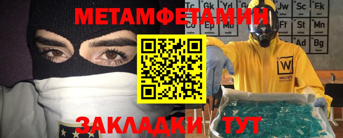 Меф МЯУ МЯУ кристаллы  Гашиш  COCAIN  Вход с VPN  Мефедрон  Котовск  Конопля  Цена 