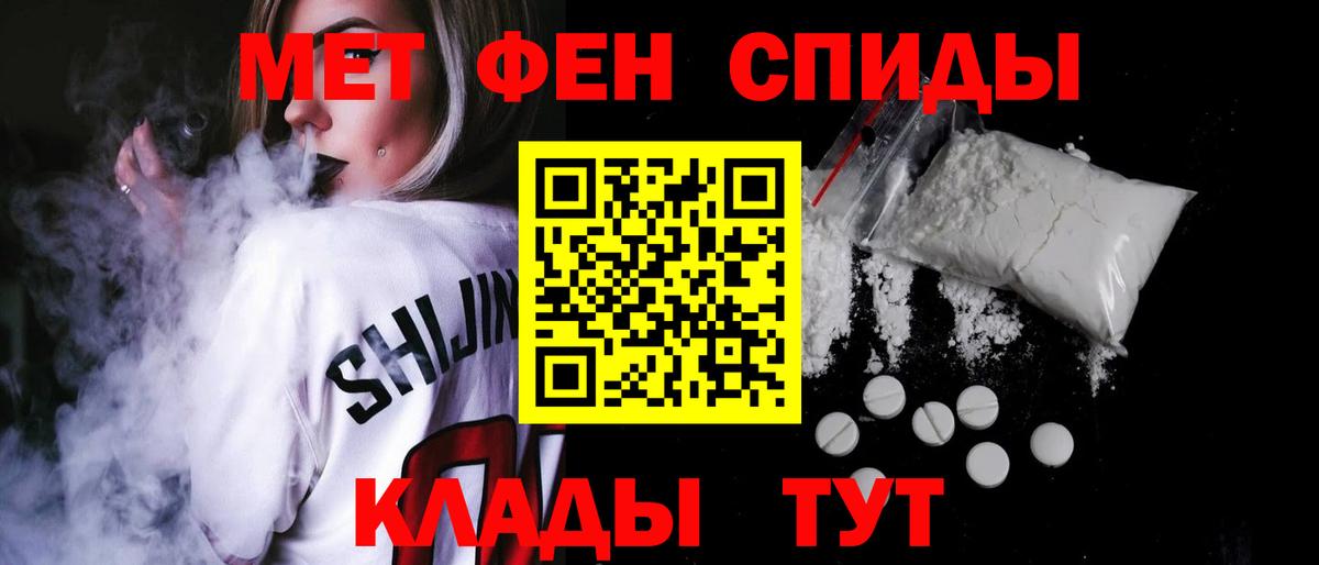 АМФ  Вход с VPN  АМФ  Amphetamine 98%  Котовск 