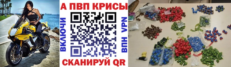 наркота  Котовск  Альфа ПВП кристаллы 