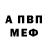 A-PVP мука Bruno Mendonca
