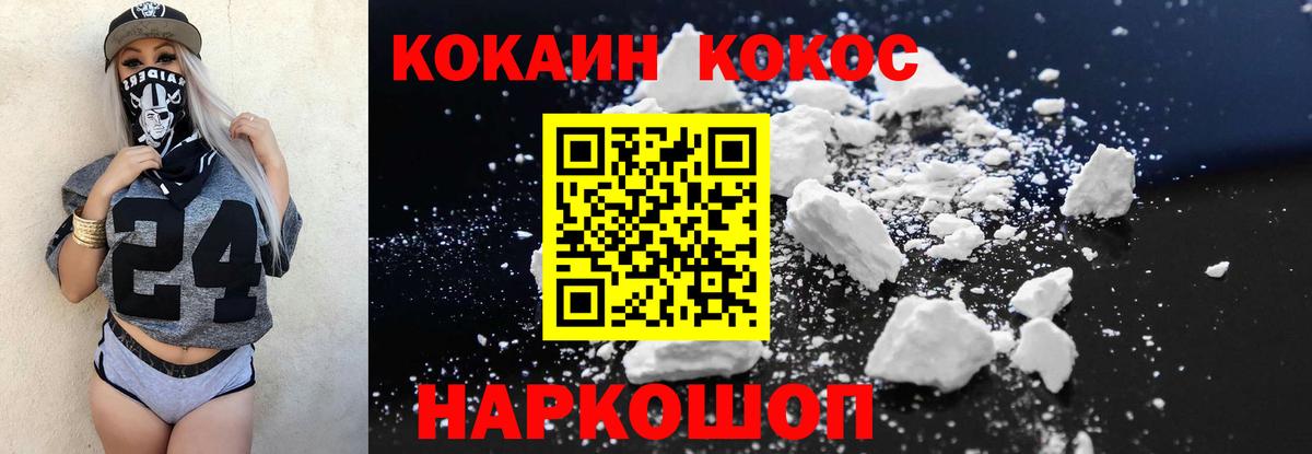 Котовск  Cocaine Боливия  Вход с VPN  COCAIN Columbia 