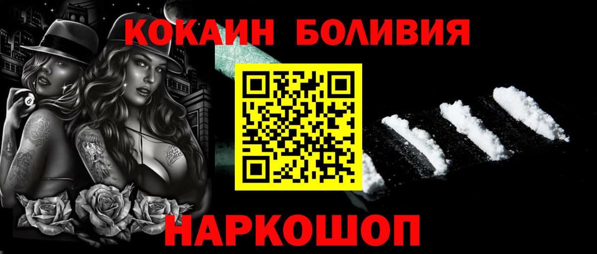 COCAIN Колумбийский Котовск