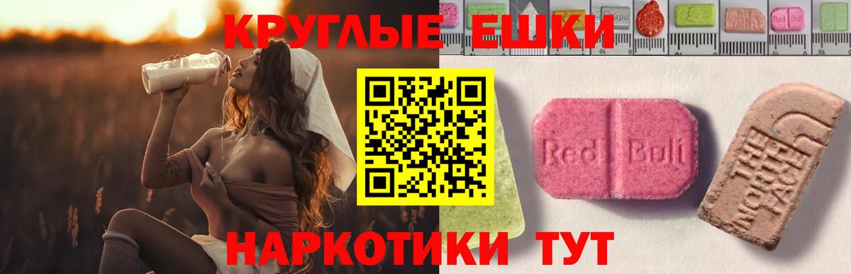 kraken сайт  Экстази DUBAI  Вход с VPN  Ecstasy круглые  Котовск 