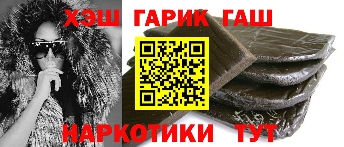 ГАШИШ 40% ТГК Котовск