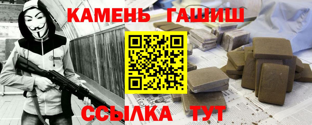 Котовск  продажа наркотиков  ГАШИШ hashish  Вход с VPN  Гашиш Ice-O-Lator  Гашиш 