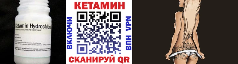 КЕТАМИН ketamine  Котовск 