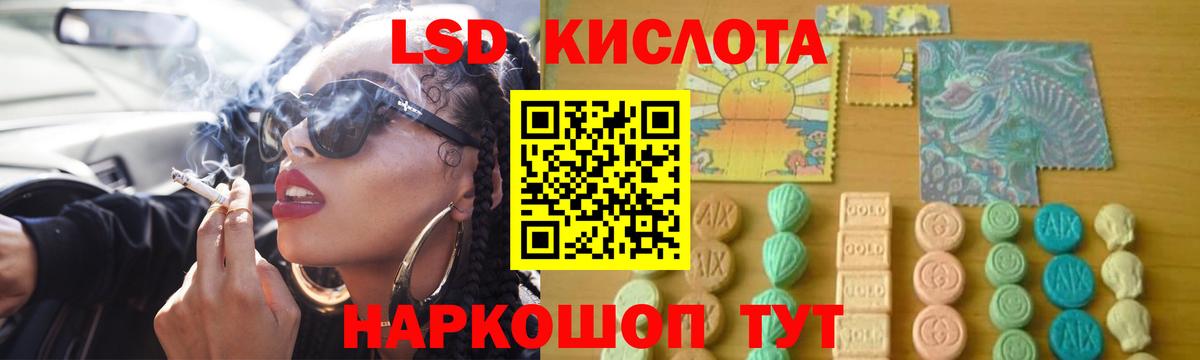 ЛСД экстази кислота Котовск