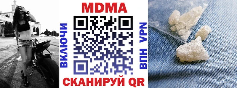 где продают   Котовск  МДМА кристаллы 