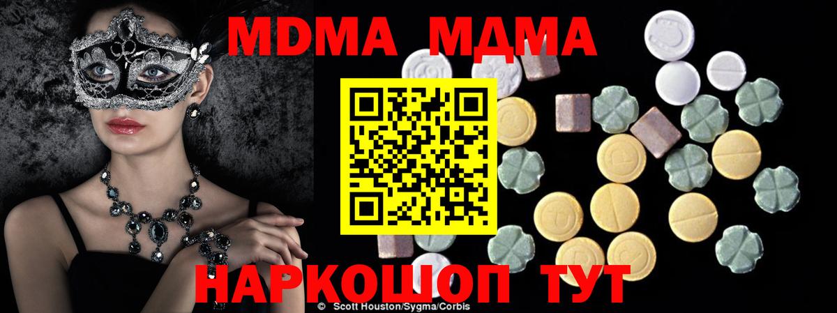 MDMA crystal Котовск