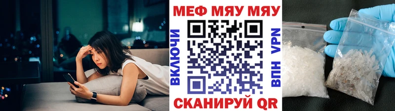 Мефедрон мяу мяу  наркошоп  Котовск 