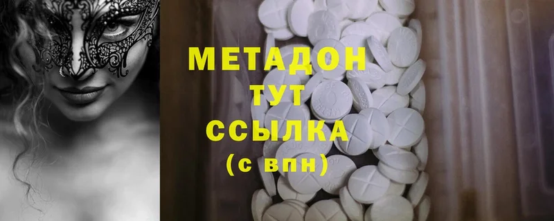 МЕТАДОН methadone  купить закладку  Котовск 