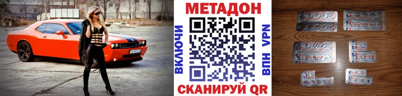 купить закладку omg как войти Метадон белоснежный Котовск