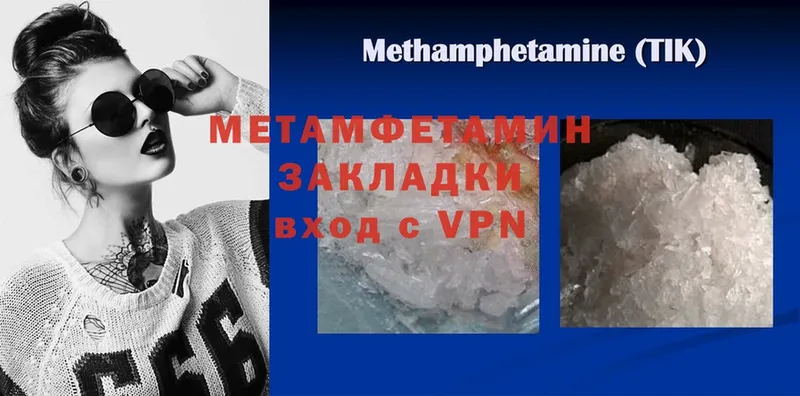 darknet официальный сайт  Котовск  Метамфетамин винт 