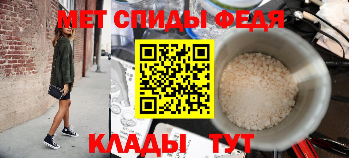 МЕТАМФЕТАМИН пудра Котовск