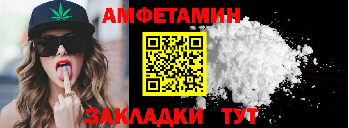 Метамфетамин витя  Вход с VPN  Котовск 