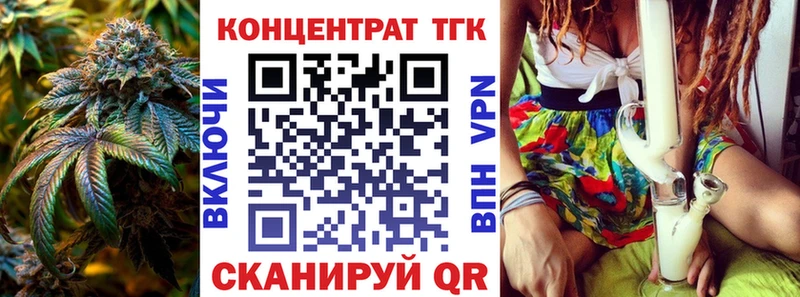 ТГК жижа  купить закладку  Котовск 