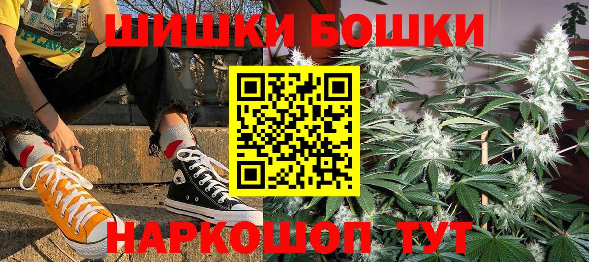 Бошки Шишки Amnesia  Марихуана тримм  Котовск  Вход с VPN  Конопля MAZAR 